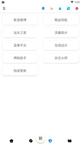 黑科技盒子  v1.1.0图3