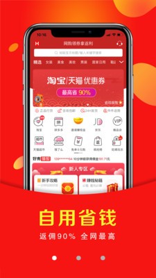 好券联盟  v5.1.19图3