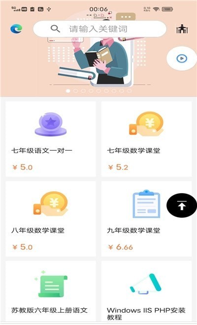 南北学府  v3.5.0图2