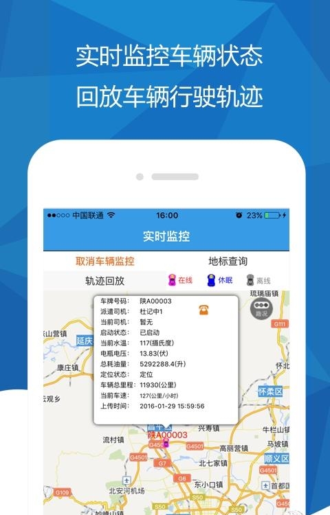 车易管最新版  v1.2.3图1