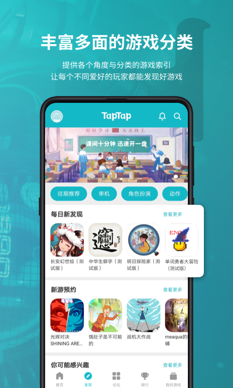 taptap  v2.4.5图2