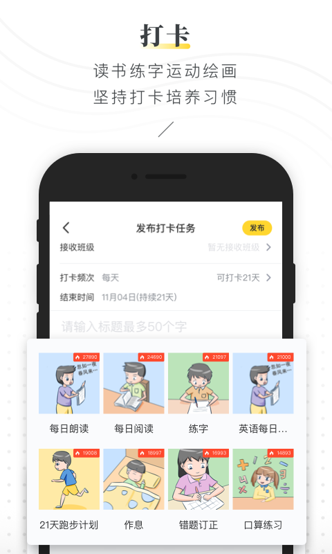 晓黑板  v5.3.7.16图2