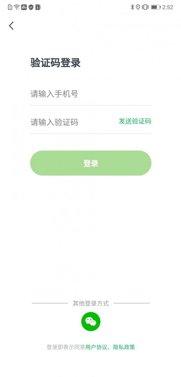 句号课堂  v1.1.1图2