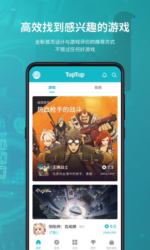 taptap  v2.4.5图3