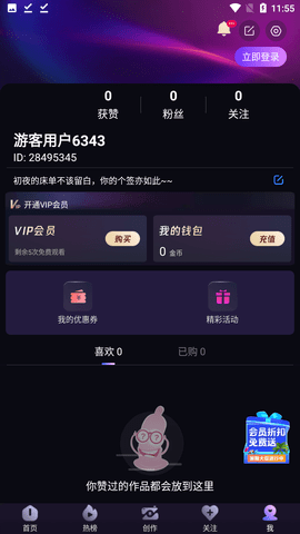 cilicili短视频版本3.4.3.1  v3.4.3.6图2