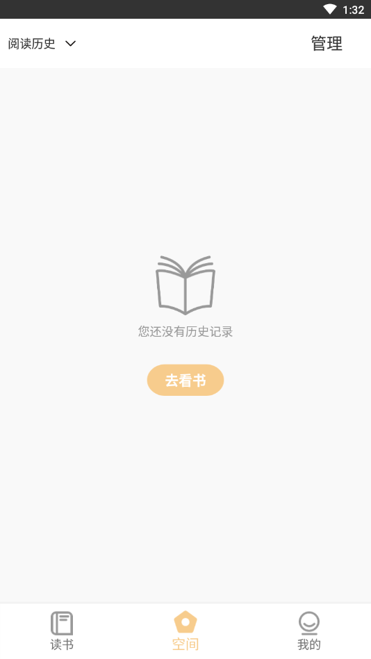 毅智读书  v1.0图1