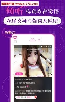 花样交友  v1.1.0.496图1