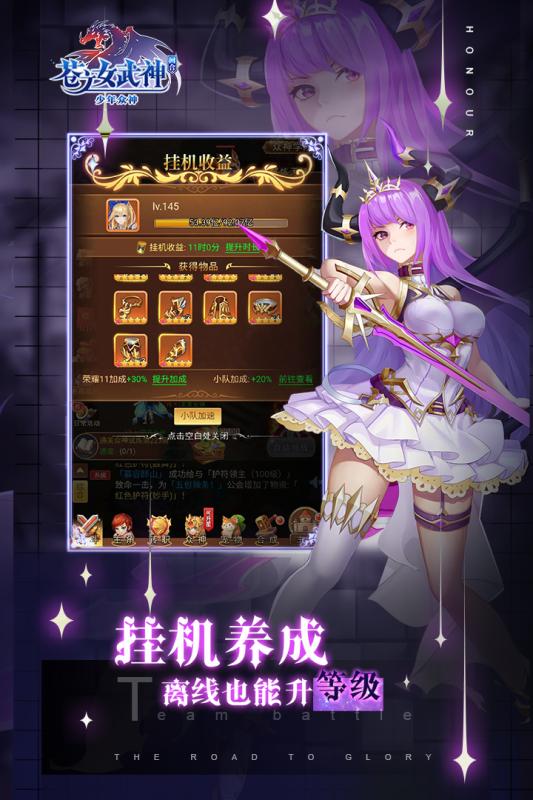 苍之女武神高爆版  v1.0.0图2