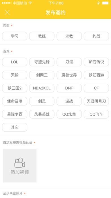 走火  v2.4.0图2