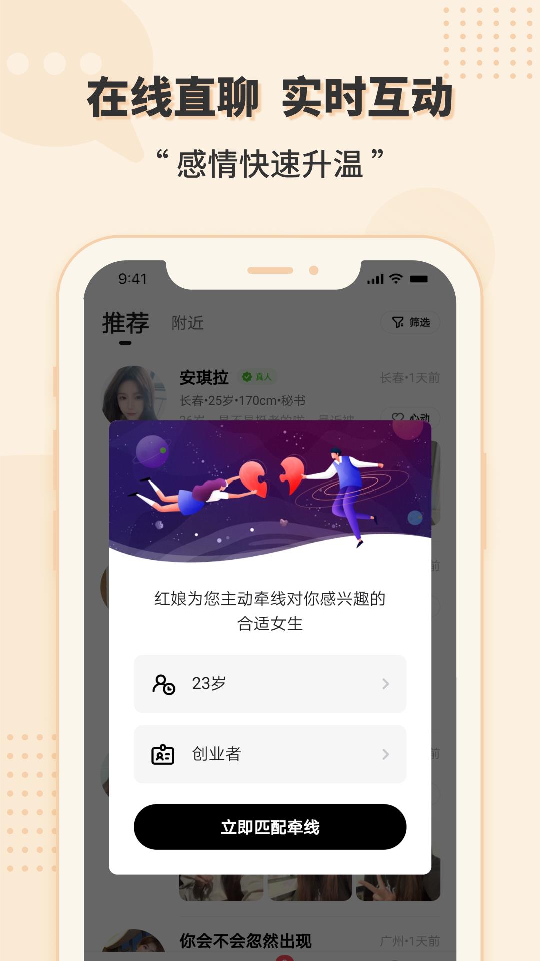 相会  v3.0.1图2