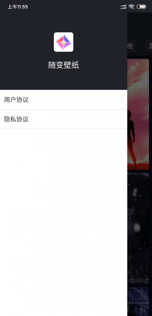 随变壁纸  v1.0.0图1