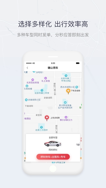 东风物流  v1.0.0图2