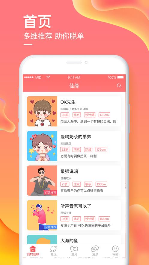 爱予电  v1.0.3图1