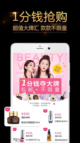 唯美美妆  v5.1.5图1