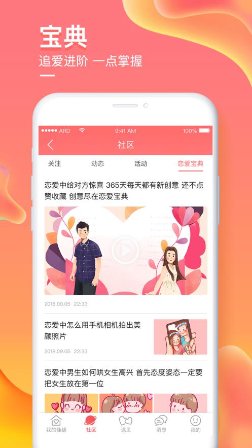 爱予电  v1.0.3图3