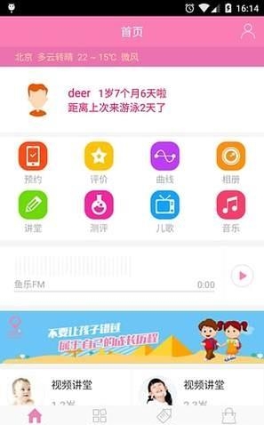 贝贝约会员  v11.0图1