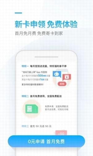 连尚万能上网  v2.36.0图2