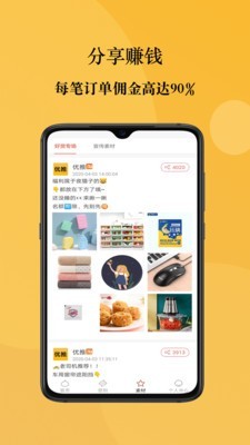 优推  v1.0.6图1