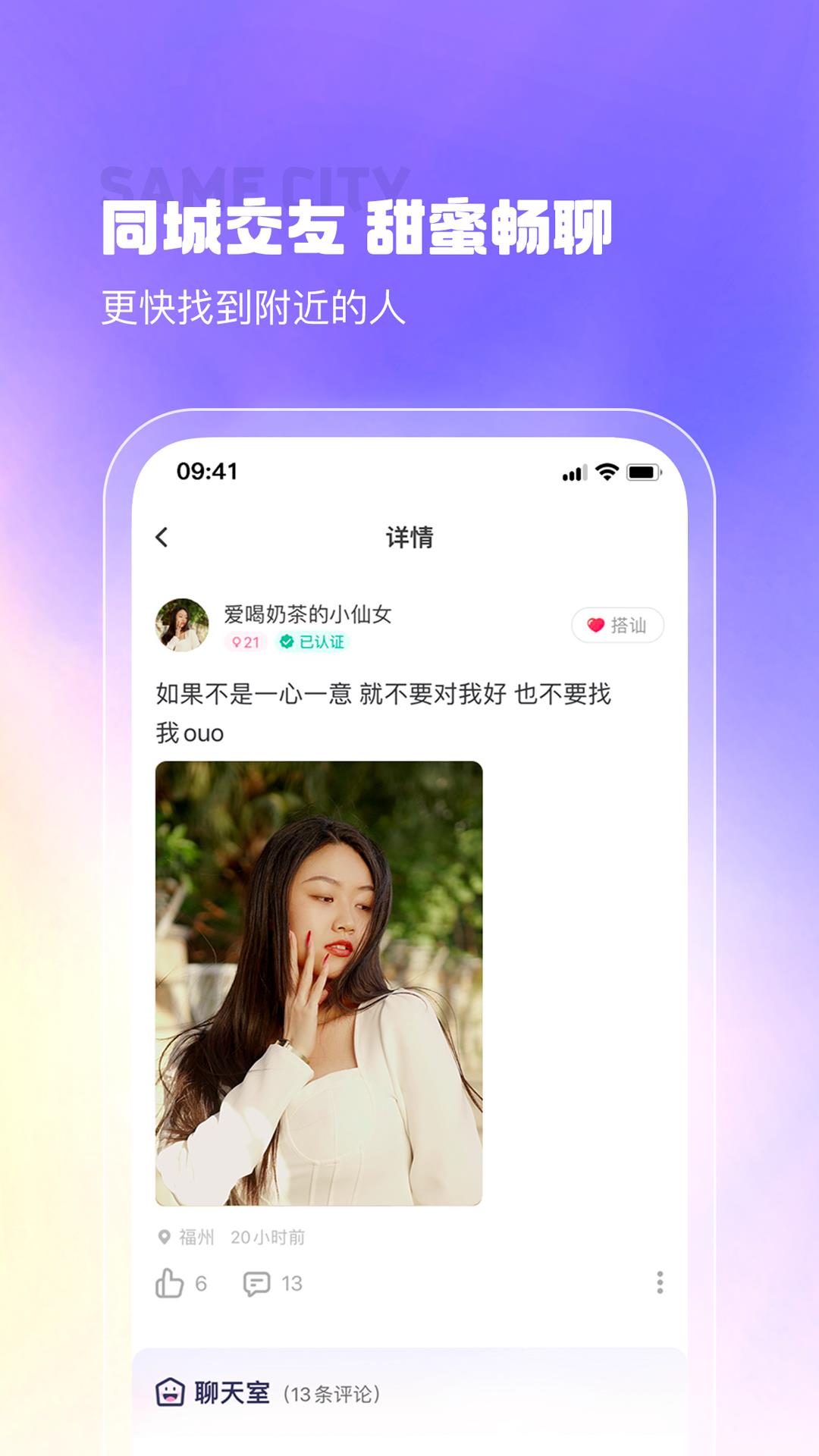 最美遇见  v2.8.7图2