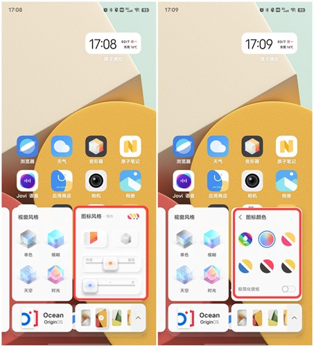 vivo变形器下载app  v1.0.0.55图4