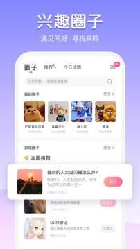 友玩  v1.2.0图2