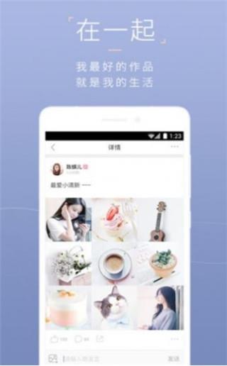 在一起  v1.6.13图3