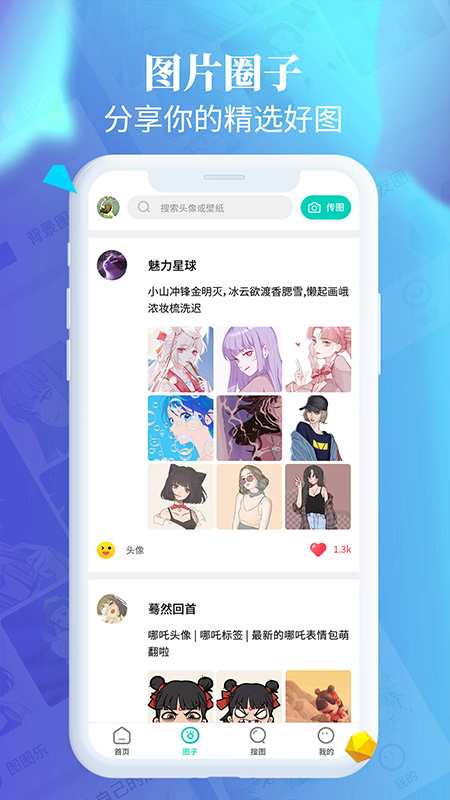 图图乐  v1.0.1图2