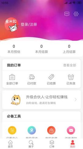 多米购  v1.0.1图1