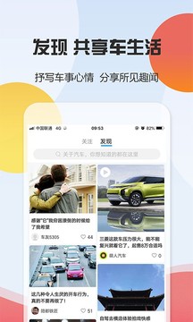 有车大师  v2.2.16图3