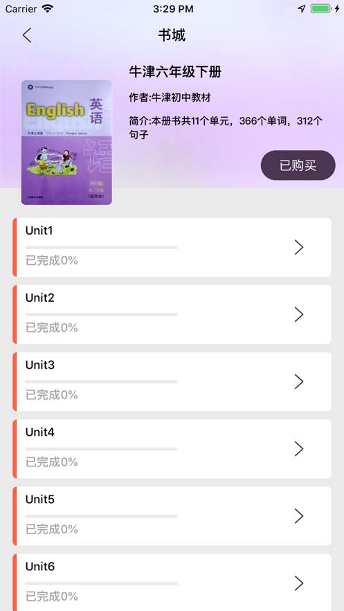 英悦荟  v1.0.8图2