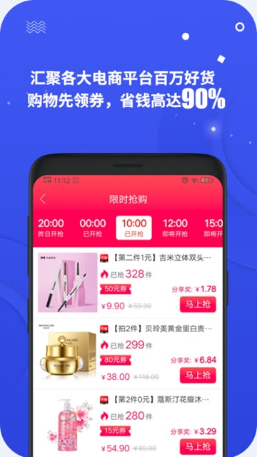 多佣联盟  v1.0.1图1