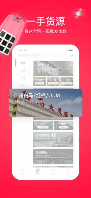 袋鼠购物  v5.4.1图3