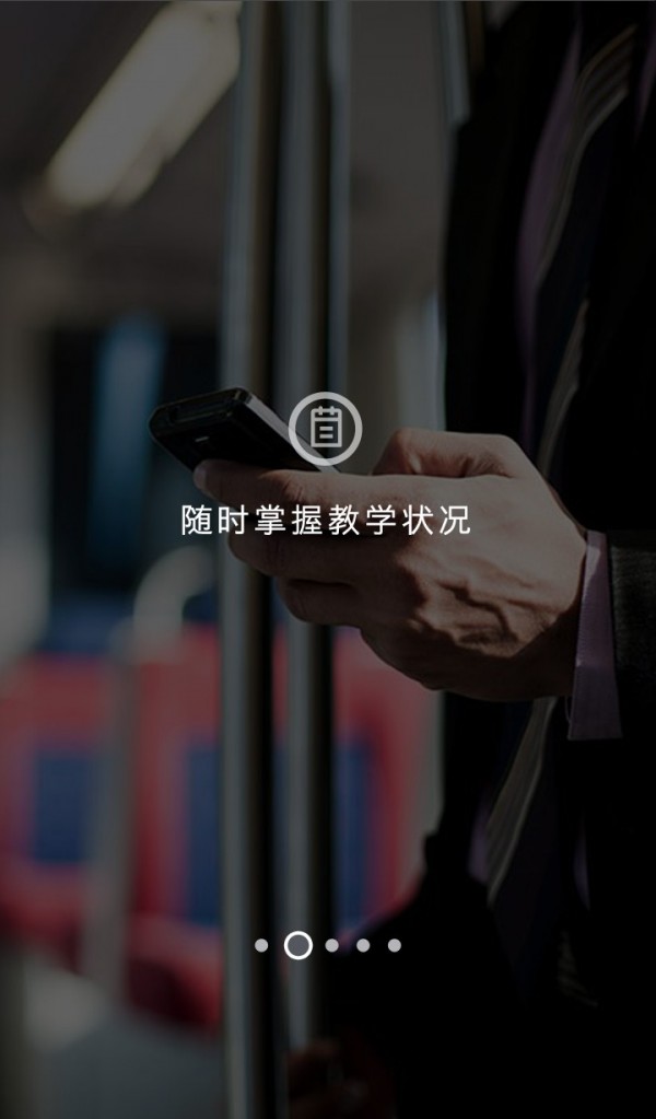 智慧线  v1.0.3图2