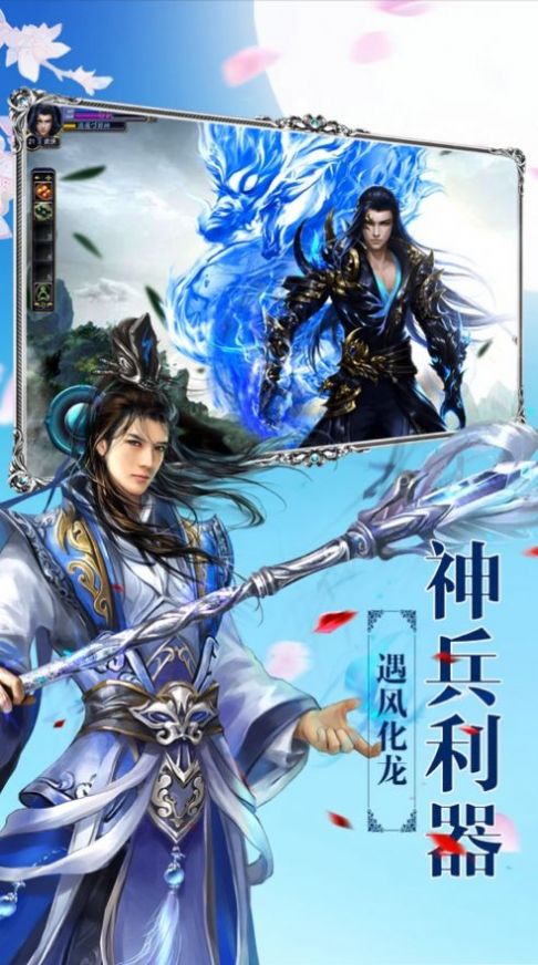 仙梦奇缘之武道逍遥  v1.0图1