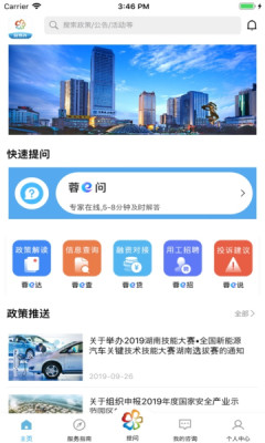 蓉易办  v1.0.1图3