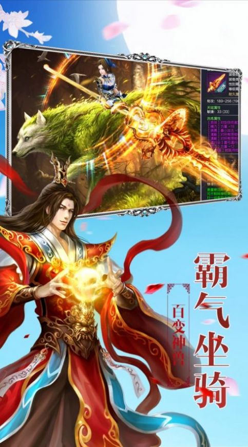 仙梦奇缘之武道逍遥  v1.0图3