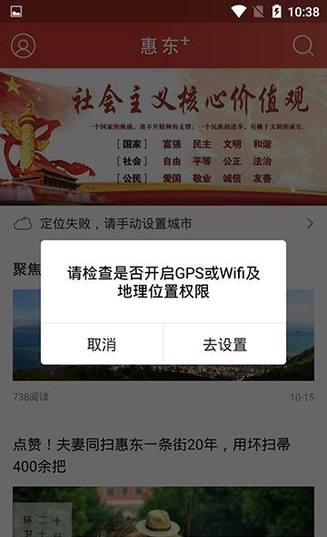 惠东十  v1.0图1