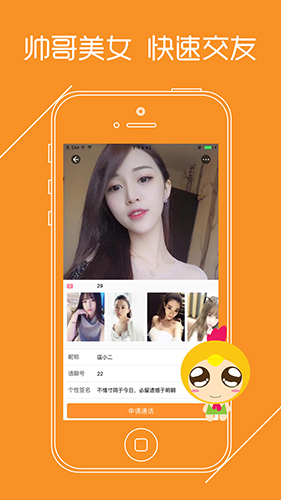 语聊  v2.8.20图3