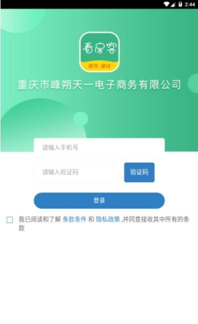 看房客  v0.0.5图1