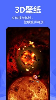 动态壁纸精灵  v1.1.4图1