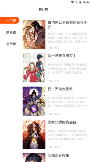 漫蛙漫画app免费下载  vv8.6.4图5