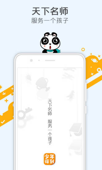 少年兴  v1.0.9图1