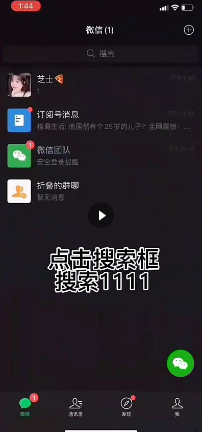 微信密友安卓版下载安装  v8.0.35图2