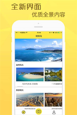 转转鸟  v2.2.3图1