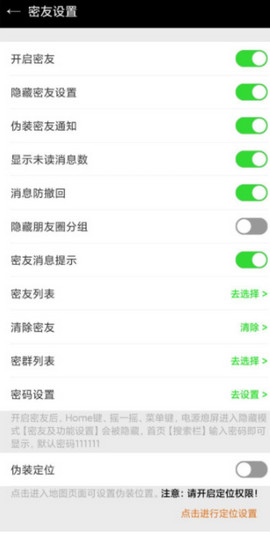 安卓微信密友永久免费版  v8.0.35图1