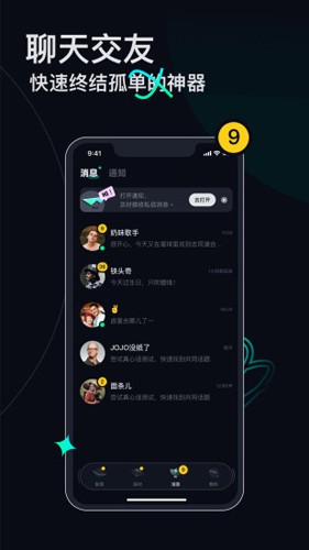 Umi星球APP