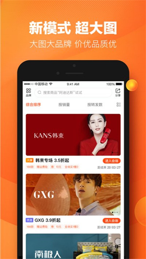 好衣库  v5.45.0图2