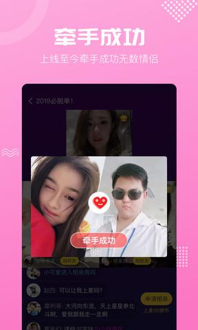 呼呼相亲交友  v6.3.11图3