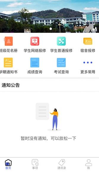 智汇昆卫  v2.2.8图2