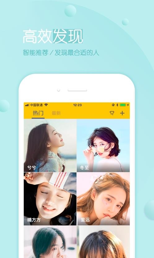 友加交友  v6.4.3图3